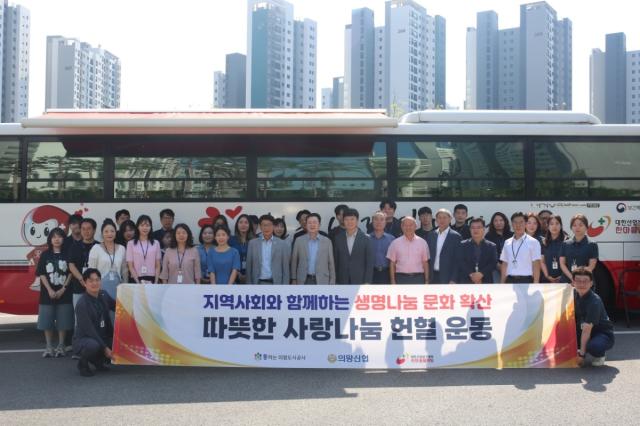 -의왕도시공사가 제3차 ‘따뜻한 사랑 나눔 헌혈 운동’을 진행했다. (사진 = 의왕시)