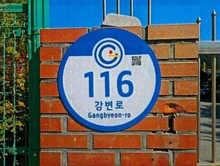 (NSP NEWS Image)광양시, 도로명주소 생활화 나선다…지번 대신 새 주소 사용하세요
