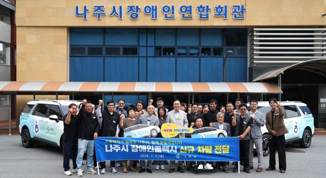 -나주시가 지난 7월 3일 개최한 장애인콜택시 신규 차량 전달식. (사진 = 나주시)