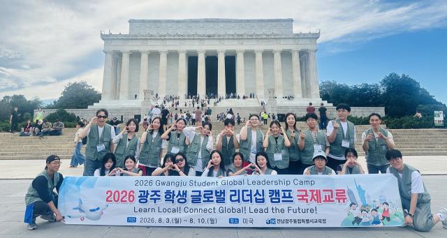 -4일 워싱턴 D.C. 링컨기념관 앞에서 광주 학생 글로벌 리더십 캠프에 참가한 학생 및 교육청 관계자 23명이 기념사진을 촬영하고 있다. (사진 = 전남광주교육청)