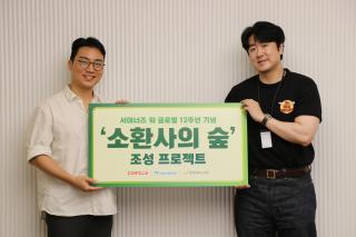 (NSP NEWS Image)컴투스, 서머너즈 워 글로벌 12주년 기념 ‘소환사의 숲’ 조성