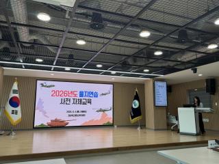 (NSP NEWS Image)봉화교육지원청, 2026년도 을지연습 사전교육 실시