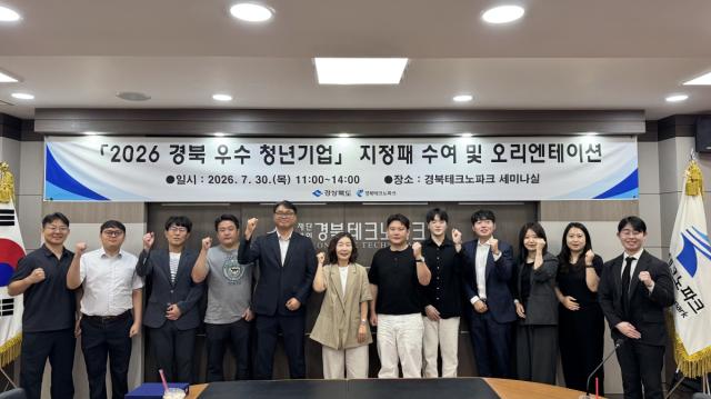 -경북테크노파크는 지난달 30일 본원 세미나실에서 ‘2026 경상북도 우수 청년기업 지원사업’에 선정된 10개 사를 대상으로 지정패 수여식 및 사업 오리엔테이션을 개최했다고 밝혔다.