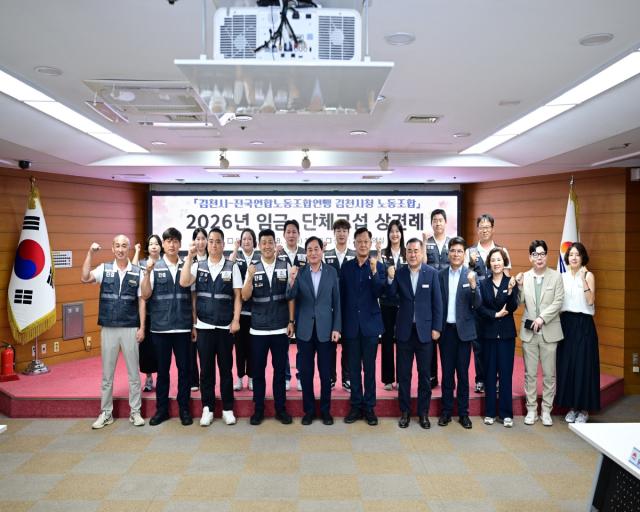 -김천시는 지난 3일 김천시청 2층 회의실에서 배낙호 김천시장, 공무직 대표 노조인 전국연합노동조합연맹 김천시청 노동조합 위성주 위원장 등 노·사 양측 교섭위원이 참석한 가운데 20