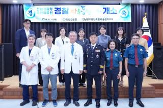 (NSP NEWS Image)전남경찰, 순천에 ‘마음동행센터’ 문 열어…동부권 경찰관 심리 지원 강화