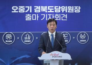 (NSP NEWS Image)오중기 더불어민주당 포항북지역위원장, 민주당 경북도당위원장 후보 출마 선언