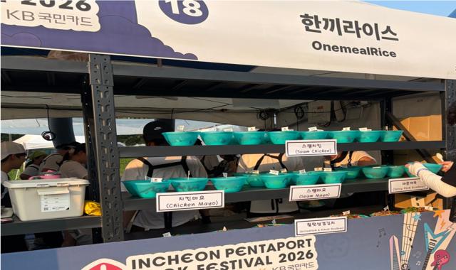 -인천시가 ‘2026 인천펜타포트 락 페스티벌’에서 다회용기 순환 시스템을 운영하고 있다. (사진 = 인천시)