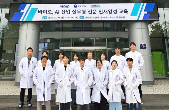 -‘바이오·AI 산업 실무형 전문 인재양성 교육 프로그램’에 참여한 재학생들의 단체 기념촬영 모습. (사진 = 안양대학교)
