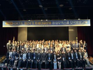 (NSP NEWS Image)[글로벌 전략]인천시, 차세대 재외동포 경제인 94명 초청…글로벌 네트워크 강화