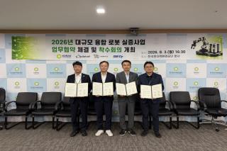 (NSP NEWS Image)원자력환경공단, 방폐물 관리에 로봇·AI 도입 추진