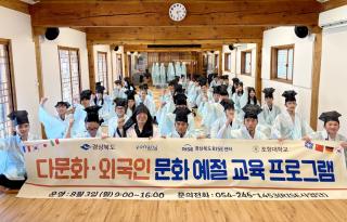 (NSP NEWS Image)포항대 RISE 사업단, ‘다문화, 외국인 문화 예절 프로그램’ 성료