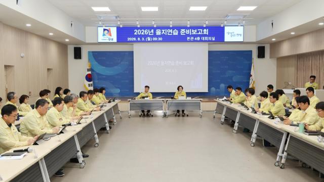 -경기 안성시의 2026년 을지연습 대비 을지연습 준비 보고회. (사진 = 안성시)