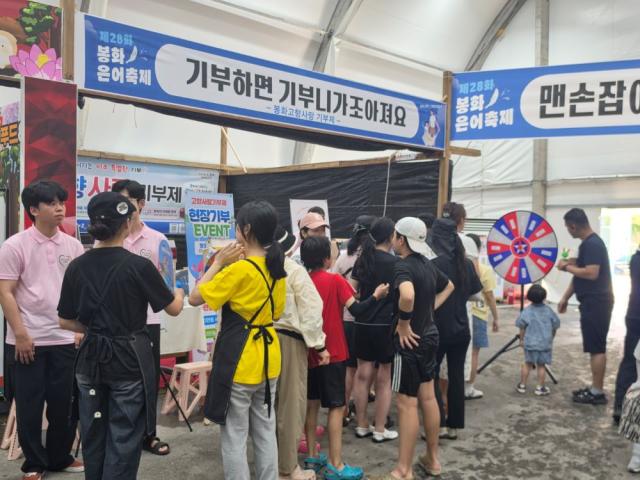 -봉화은어축제장에서 피어난 고향사랑기부 행렬, 고향사랑기부금 1백만원 고액기부 포함 총 1,620만원 모금 (사진 = 봉화군)
