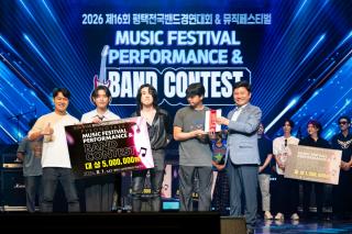 (NSP NEWS Image)평택시, ‘제16회 평택전국밴드경연대회 & 뮤직페스티벌’ 성료…대상에 ‘피어’