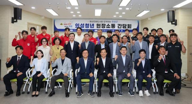 -의성군은 지난 1일 의성군립안계도서관 1층 다목적홀에서 지역 청년단체를 초청해 ‘청년단체 간담회’를 개최했다. (사진 = 의성군)