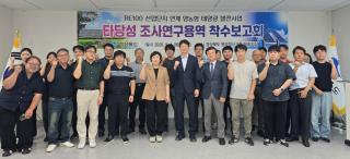 (NSP NEWS Image)경북도, ‘RE100 산업단지 연계 영농형 태양광 발전사업 타당성 조사 연구용역’ 착수보고회 개최