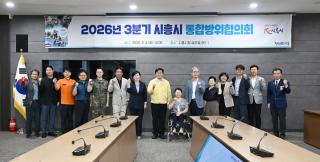 (NSP NEWS Image)시흥시, ‘3분기 통합방위협의회’ 개최…민·관·군·경·소방 점검