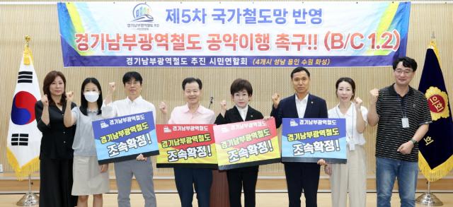 -4일 경기도의회 브리핑룸에서 이건한, 김선희 경기도의원과 경기남부광역철도 추진 시민연합회원들이 기자 회견 후 기념촬영 하는 모습. (사진 = 경기도의회)