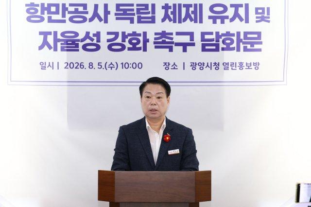 -박성현 광양시장 4대 항만공사 독립 체제 유지 촉구 담화문 발표 하고 있다 (사진 = 광양시청)