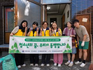 (NSP NEWS Image)담양군1388청소년지원단, 위기청소년 주거 환경 개선 지원