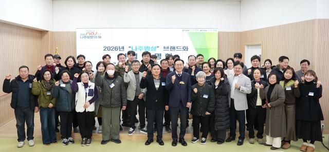 -2026년도 나주밥상 브랜드화 사업설명회. (사진 = 나주시)