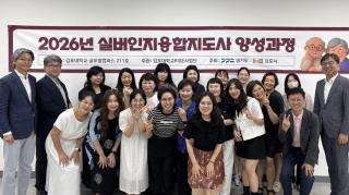 (NSP NEWS Image)초고령사회 해법 제시하는 김포대, 실버인지융합지도사 2기 수료식 개최