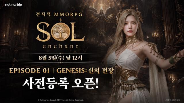 -신작 MMORPG ‘SOL: enchant’. (이미지 = 넷마블)