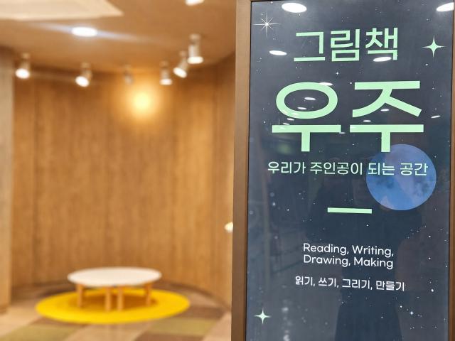 -재개관 주엽어린이도서관 (사진 = 고양시)