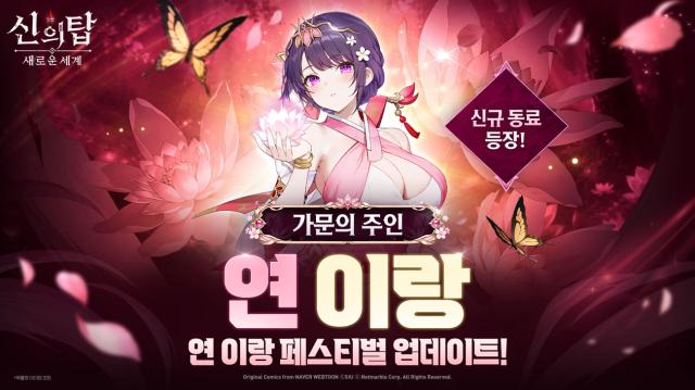 -(이미지 = 넷마블)