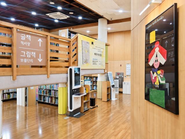 -재개관 주엽어린이도서관 (사진 = 고양시)