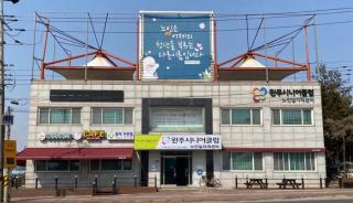 (NSP NEWS Image)완주시니어클럽, 노인일자리 ‘우수기관’ 선정