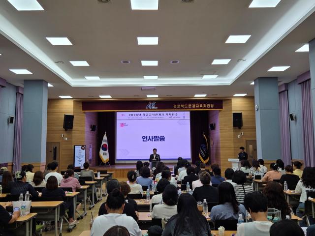 -경상북도문경교육지원청은 지난 4일 문경교육지원청 대회의실에서 관내 유·초·중·조리사 및 조리실무원 100여 명을 대상으로 '2026년 학교급식관계자 직무연수'를 실시했다. (사진