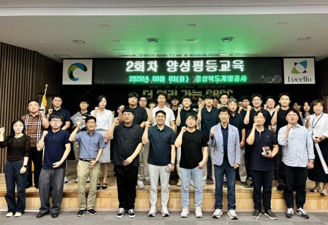 -경상북도개발공사는 공정하고 포용적인 조직문화 조성을 위해 지난 3일 본사 강당에서 임직원을 대상으로 ‘2026년 제2회 양성평등교육’을 실시했다. (사진 = 경상북도개발공사)