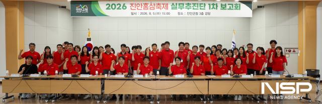 -(사진 = 진안군)