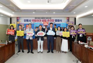 (NSP NEWS Image)안동시, ‘국립의대 설립 추진단’ 출범 ... 실무TF 운영 들어가
