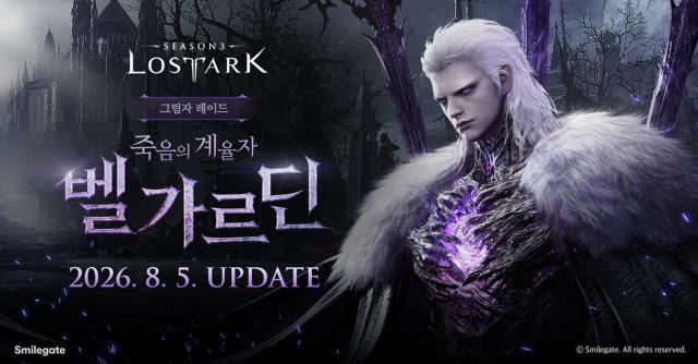 -MMORPG ‘로스트아크’. (이미지 = 스마일게이트)