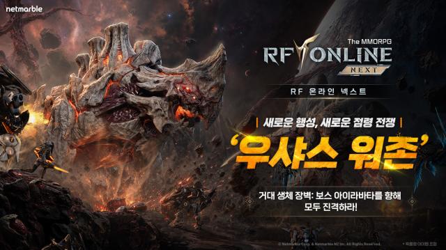 -MMORPG ‘RF 온라인 넥스트’. (이미지 = 넷마블)