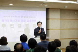 (NSP NEWS Image)[바뀌는 우리동네]강서구 국회대로 지하화 본격화…교통체계 변경 앞두고 주민설명회