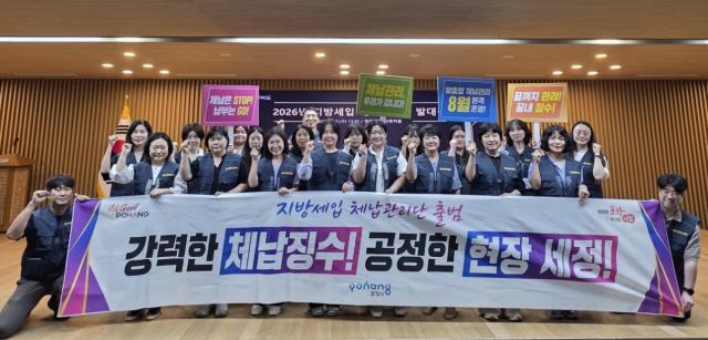 -포항시는 지방세 및 세외수입 체납에 체계적으로 대응하고 체납자의 상황에 따른 맞춤형 징수와 복지 연계를 강화하기 위해 5일 ‘지방세입 체납관리단’을 공식 출범하고 본격적인 운영에