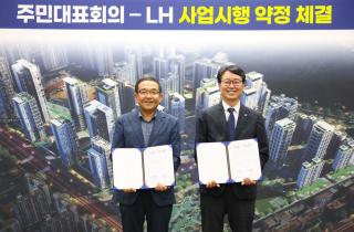 (NSP NEWS Image)LH, 군포 산본 11구역 정비사업 속도…3892가구 공급 추진