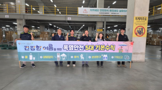 (NSP NEWS Image)고용부 평택지청, 폭염중대경보 발령 물류센터 현장점검