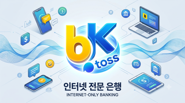 (NSP NEWS Image)카카오뱅크, 상반기 영업익 3280억원…인터넷은행 격차 벌어져