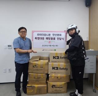 (NSP NEWS Image)안산시, 이동노동자 대상 ‘폭염 대비 예방 물품’ 지원