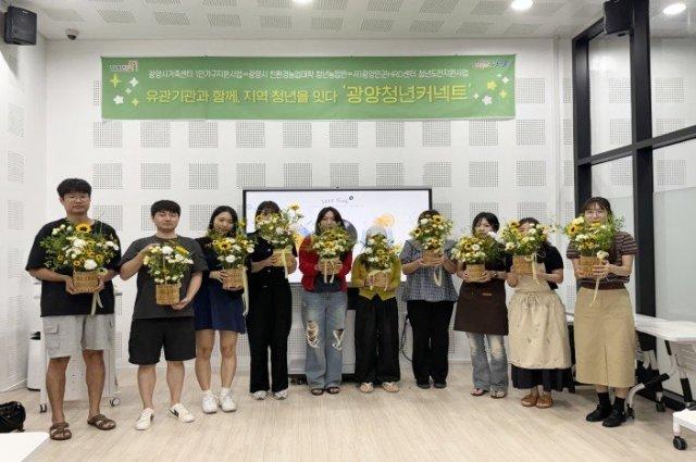 -원예 체험 프로그램 참석자 기념 찰영 (사진 = 광양시청)