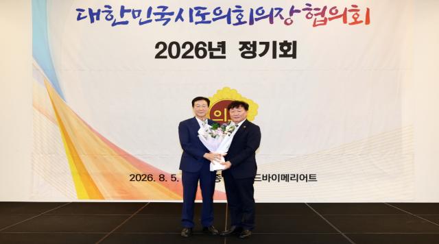 -5일 남종섭 경기도의회 의장(오른쪽)이 세종시에서 열린 대한민국시도의회의장협의회 2026년 정기회에서 대한민국시도의회의장협의회 제20대 전반기 회장으로 선출되고 축하를 받는 모습.