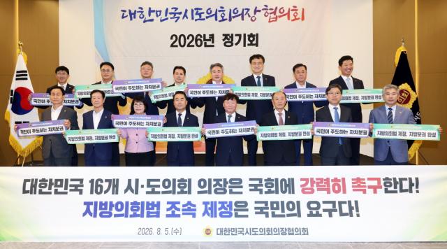-제20대 대한민국시도의회의장협의회가 지방의회법 제정 촉구 피켓 퍼포먼스를 진행하는 모습. (사진 = 경기도의회)