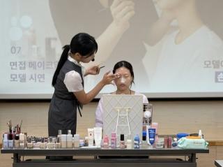 (NSP NEWS Image)광양청년꿈터, 취업 면접 메이크업 특강 호응…청년 취업역량 강화 지원