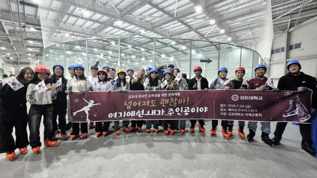 -﻿김포대학교 외국인 유학생들이 아이스스케이팅 강습 체험 후 기념촬영을 하고 있다. (사진 = 김포대학교)