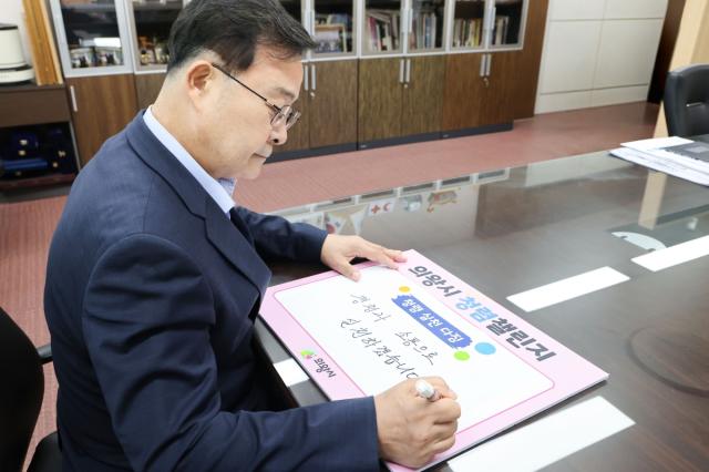 -김성제 시장이 청렴 실천 의지를 담은 메시지를 작성하고 있다. (사진 = 의왕시)