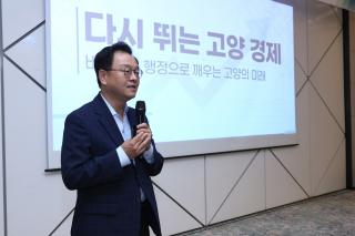 (NSP NEWS Image)[정책 브리핑]고양시, ‘지역순환경제’ 구축 및 미래 전략산업 육성